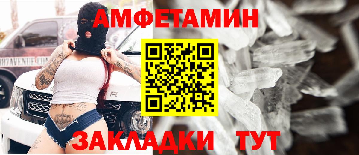 АМФЕТАМИН Розовый Людиново