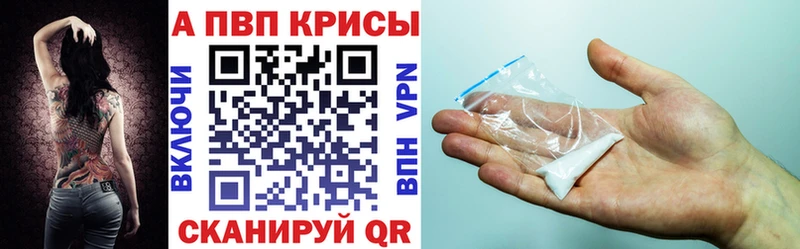 A-PVP СК  купить закладку  mega как войти  Людиново 