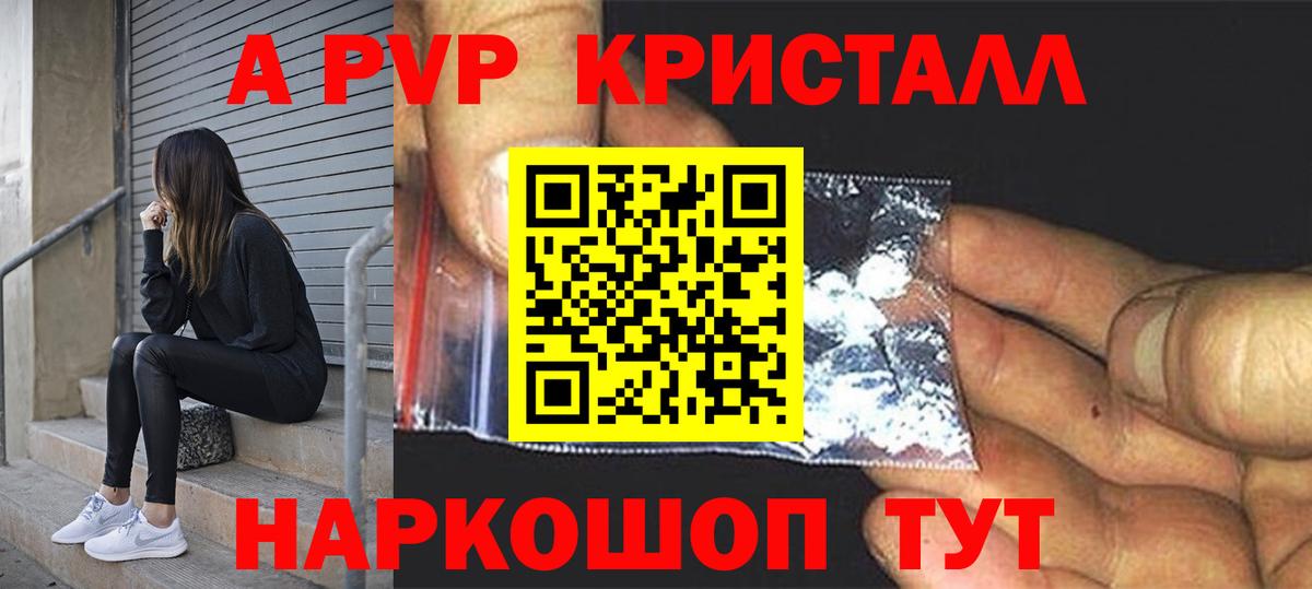Alfa_PVP крисы CK Людиново