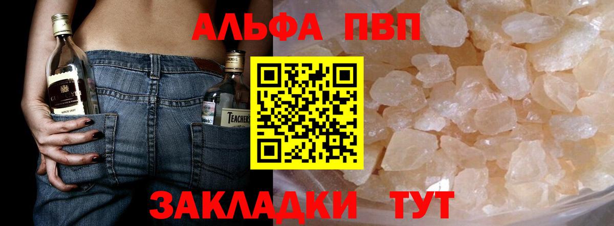 А ПВП СК  Вход с VPN  Alfa_PVP VHQ  Людиново 