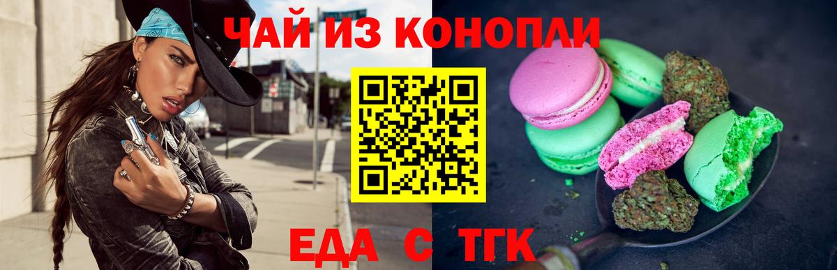 Людиново  Canna-Cookies марихуана  Вход с VPN 