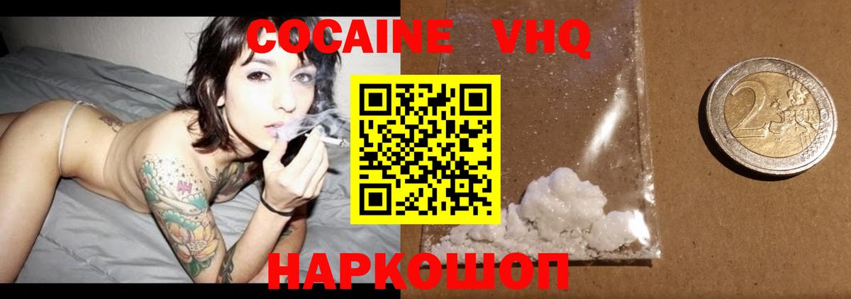 Cocaine 97% Людиново