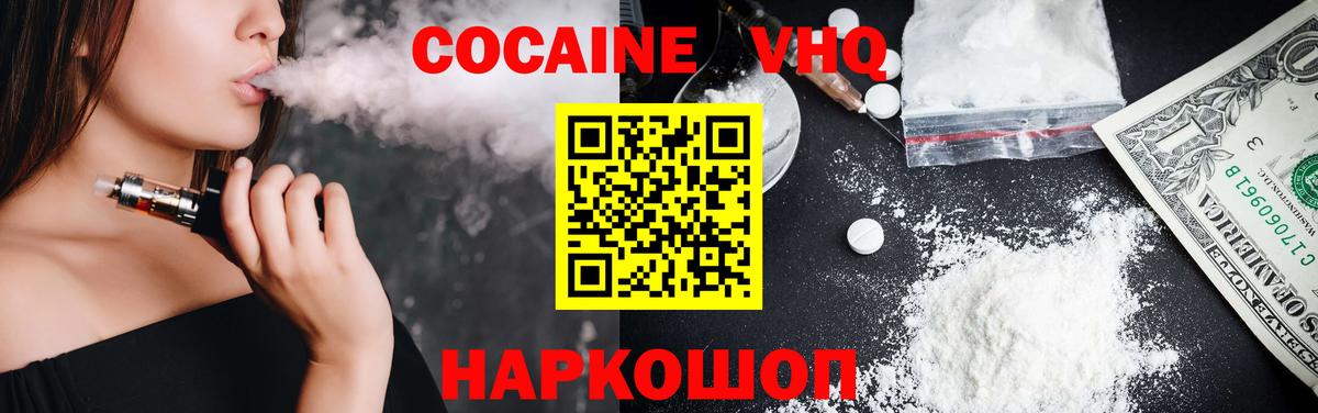 COCAIN FishScale  Вход с VPN  Cocaine 98%  Людиново 