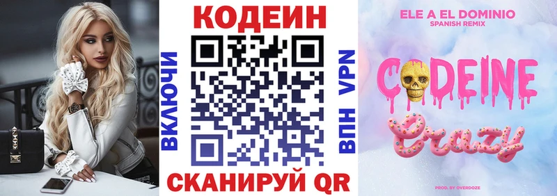 купить  цена  Людиново  нарко площадка состав  Кодеин напиток Lean (лин)  blacksprut сайт 