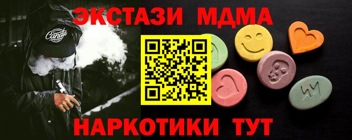 Людиново  Ecstasy  Вход с VPN  Экстази Punisher 
