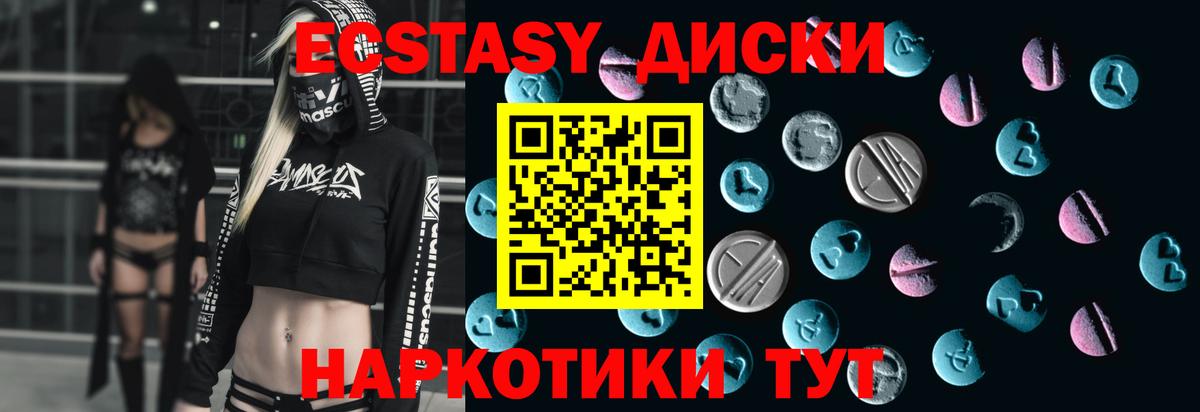 Ecstasy Punisher Людиново