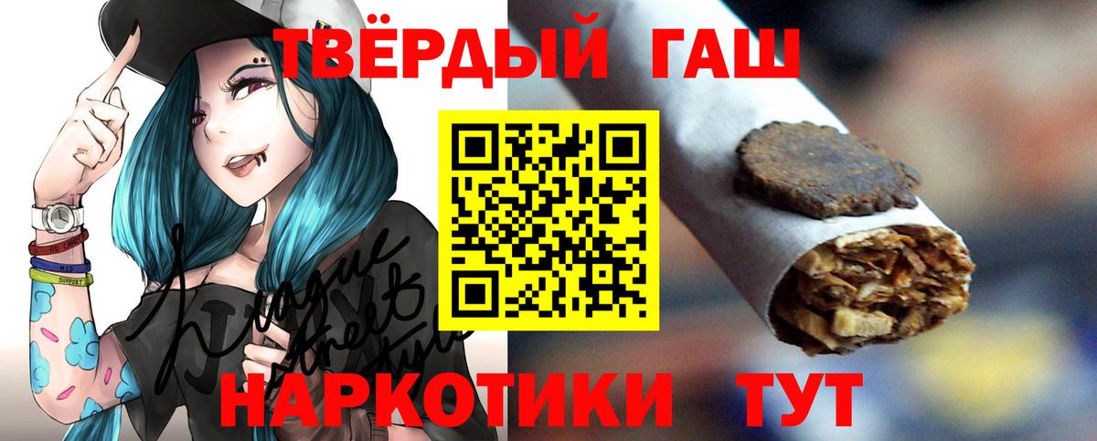 ГАШИШ Ice-O-Lator  ГАШИШ индика сатива  Людиново  Вход с VPN 