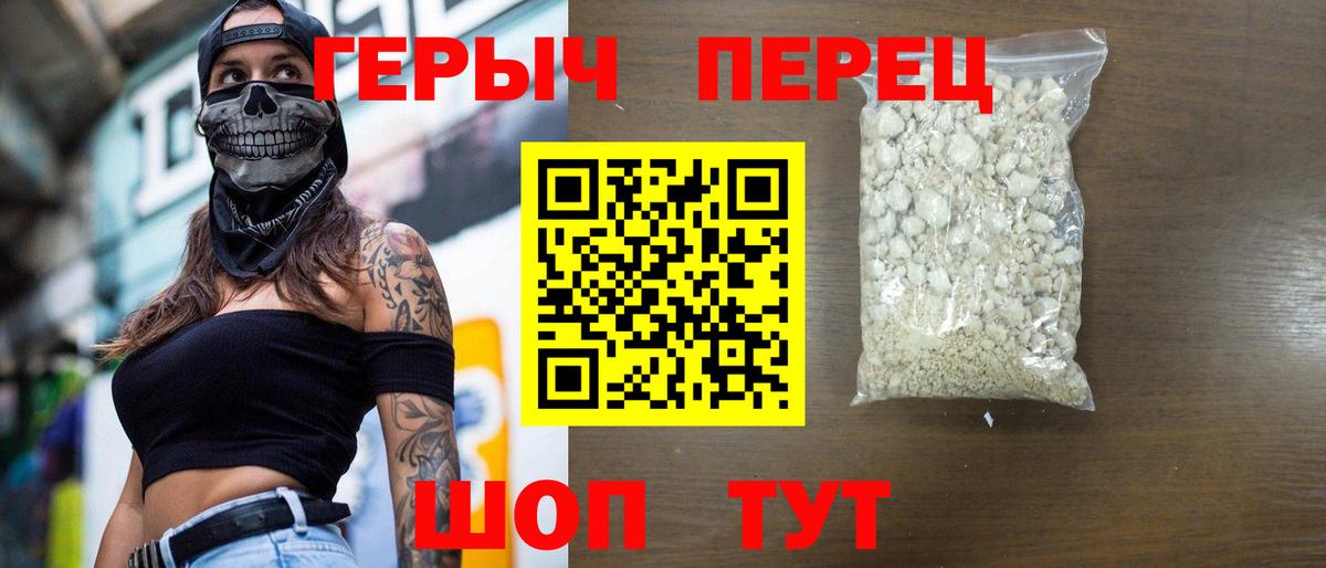 Героин Афган  ГЕРОИН  Людиново  Вход с VPN 