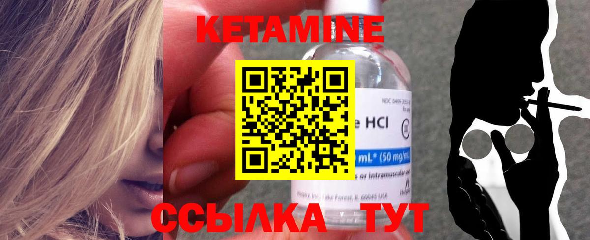 Людиново  КЕТАМИН ketamine  Вход с VPN 