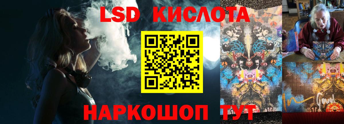Лсд 25 экстази  Вход с VPN  ЛСД экстази ecstasy  Людиново  ЛСД экстази ecstasy 