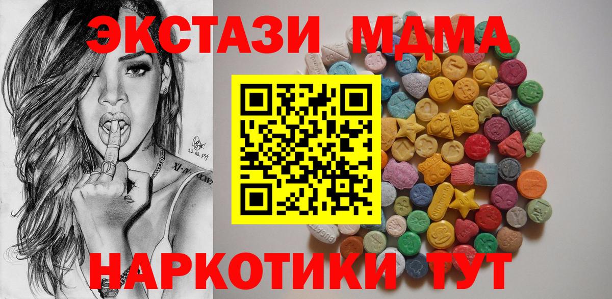 МДМА crystal Людиново