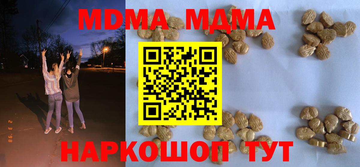 МДМА crystal  Вход с VPN  MDMA crystal  Людиново 
