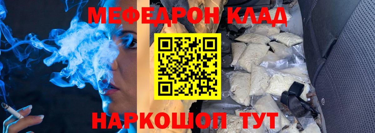 Людиново  МЕФ кристаллы  Мефедрон  Вход с VPN  МЕФ мука 