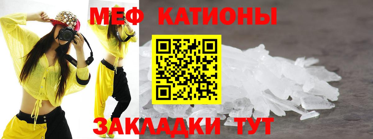 МЕФ кристаллы Людиново
