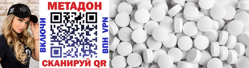 Метадон methadone  закладка  Людиново 