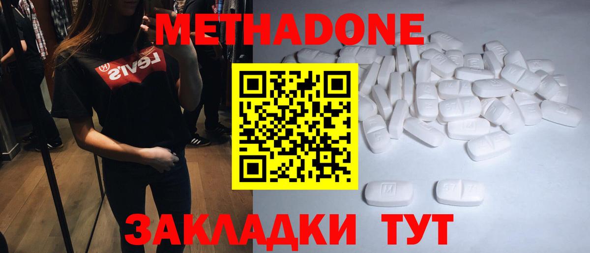 Людиново  МЕТАДОН VHQ  Вход с VPN  Метадон кристалл 