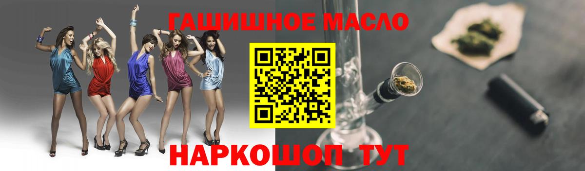 наркотики  ТГК гашишное масло  ТГК жижа  Вход с VPN  Людиново 