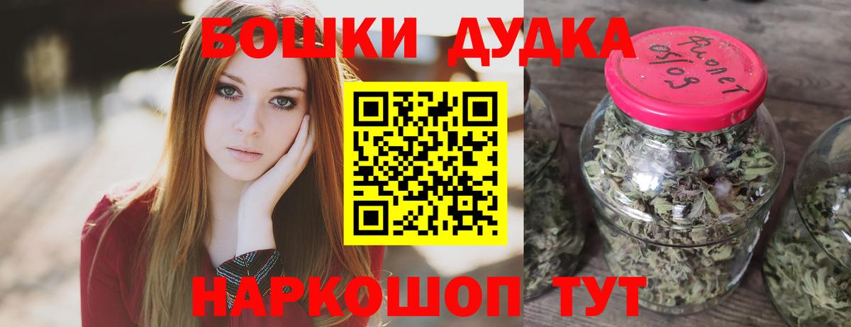 Бошки марихуана LSD WEED Людиново